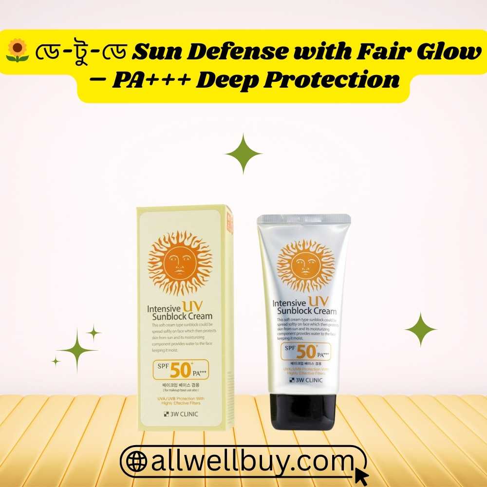 3W Clinic Sunscreen এর কাজ কি – SPF50+ PA+++ Review & Benefits BD