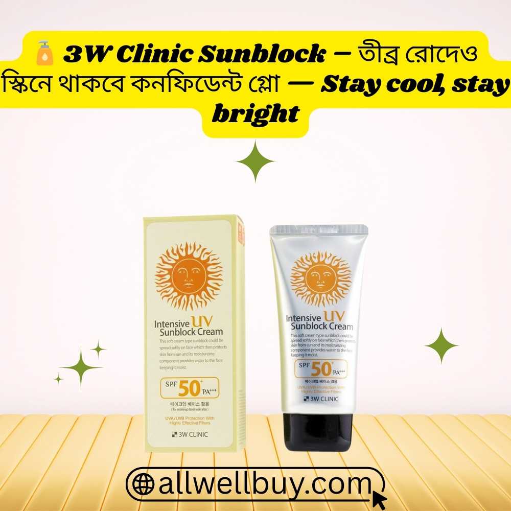 3W Clinic Sunscreen Origin – Made in Korea | Authentic Product Guide BD