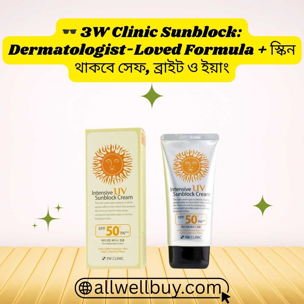 3W Clinic Sunscreen Review BD | Original Korean SPF50+ Cream