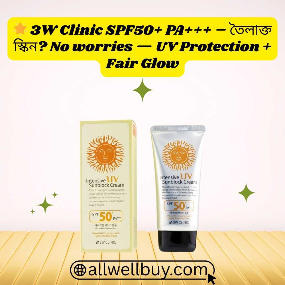 3W Clinic Sunscreen SPF50+ PA+++ for Women | Best Korean Sunblock in BD