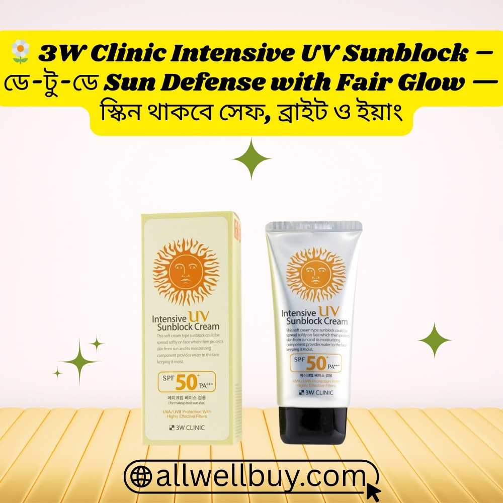 3W Clinic Sunscreen Water Resistance Review | All Well Buy BD