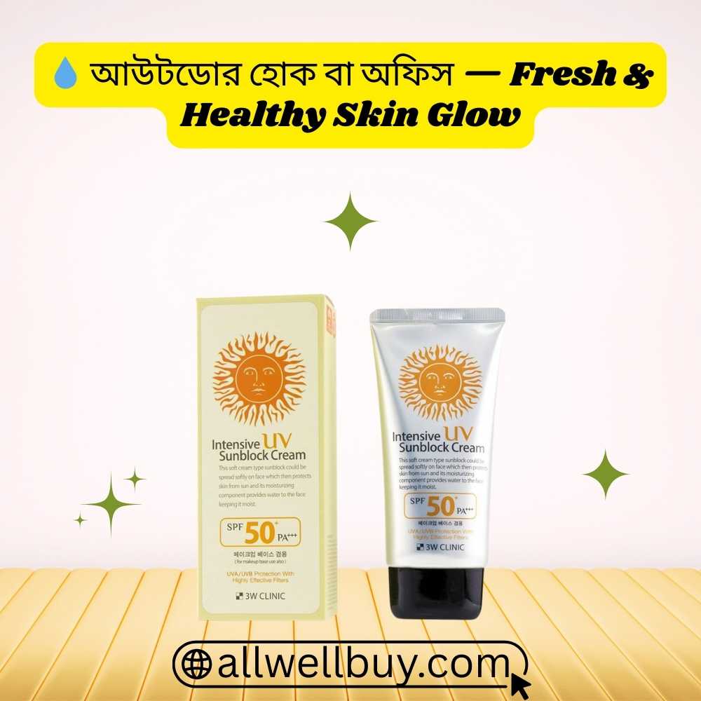 3W Clinic UV Defense Cream SPF50+ Review & Benefits in Bangladesh