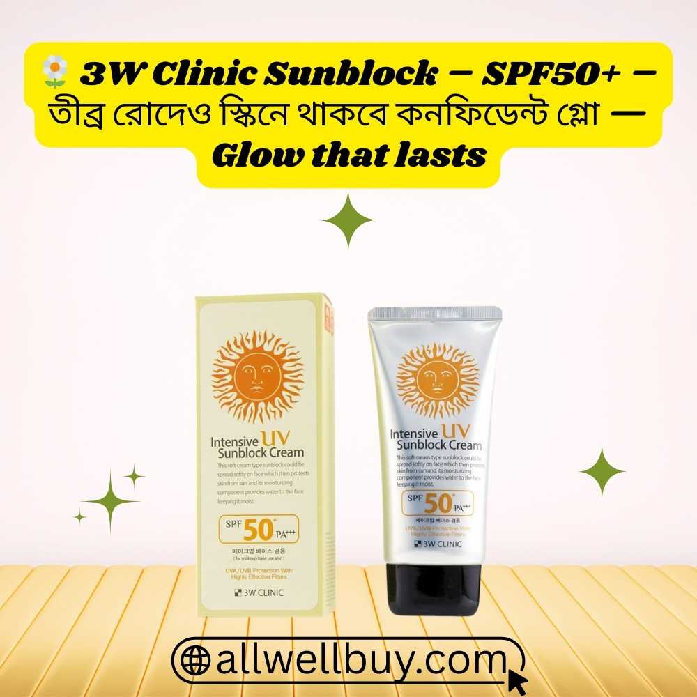 3W Clinic vs Nivea Sun – Best Sunscreen for Bangladesh Skin Type