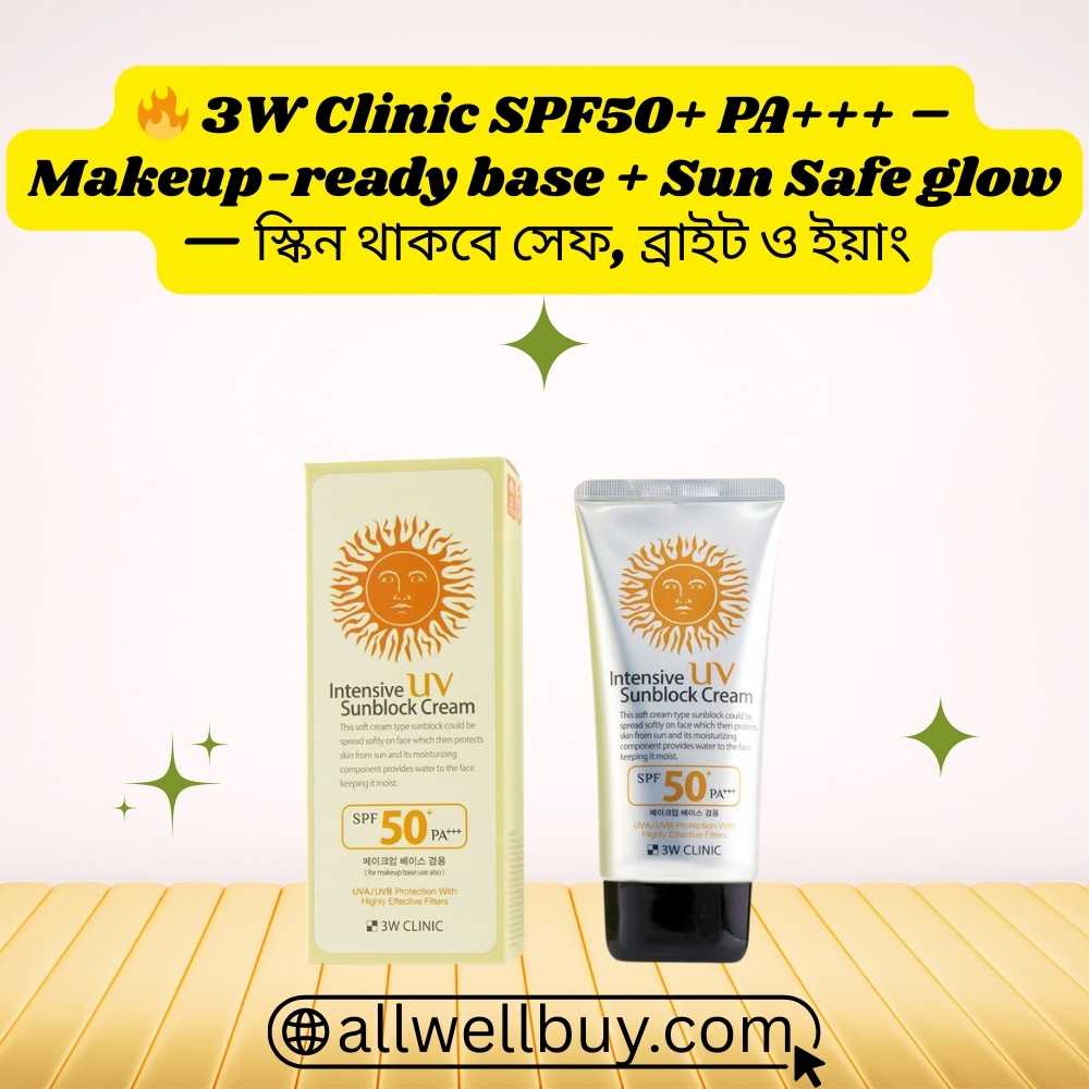 3W Clinic Waterproof Sunscreen SPF50+ Review BD