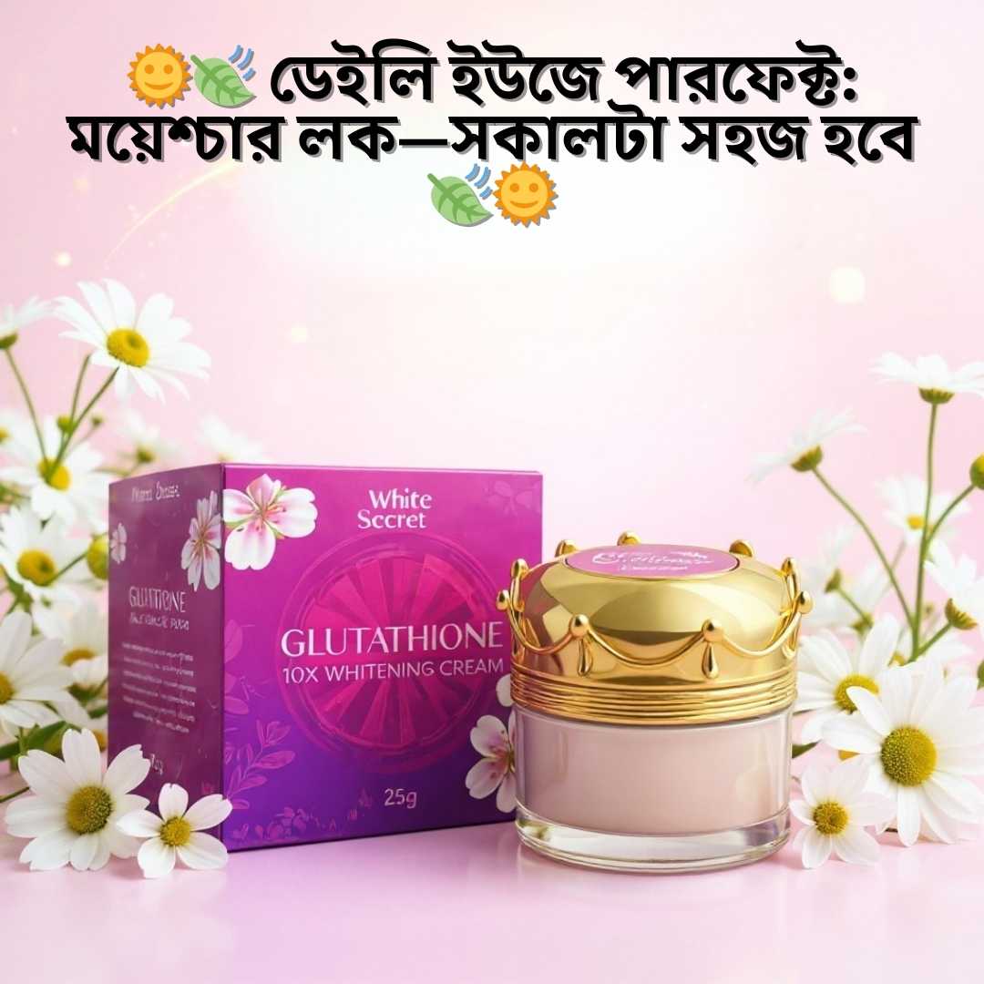 ৫০০ টাকার মধ্যে ডার্ক স্পট ক্রিম – White Secret Night Cream