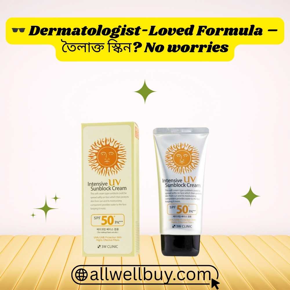 Affordable Sunscreen Under 500 Taka BD | 3W Clinic SPF50+ Sunblock