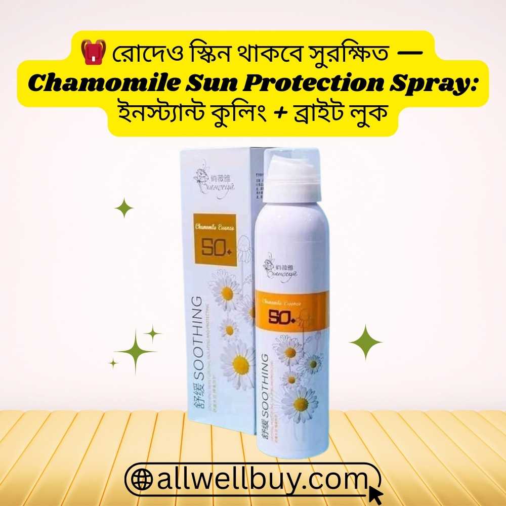 After-Sun Calming Care Spray – Chamomile Sunscreen 200ml