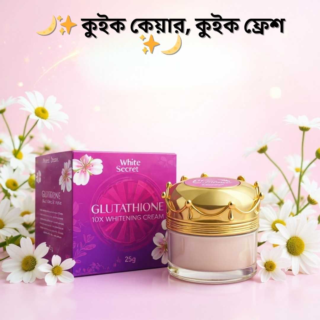 আজেলেইক অ্যাসিড ক্রিম পিগমেন্টেশন সমাধান | White Secret