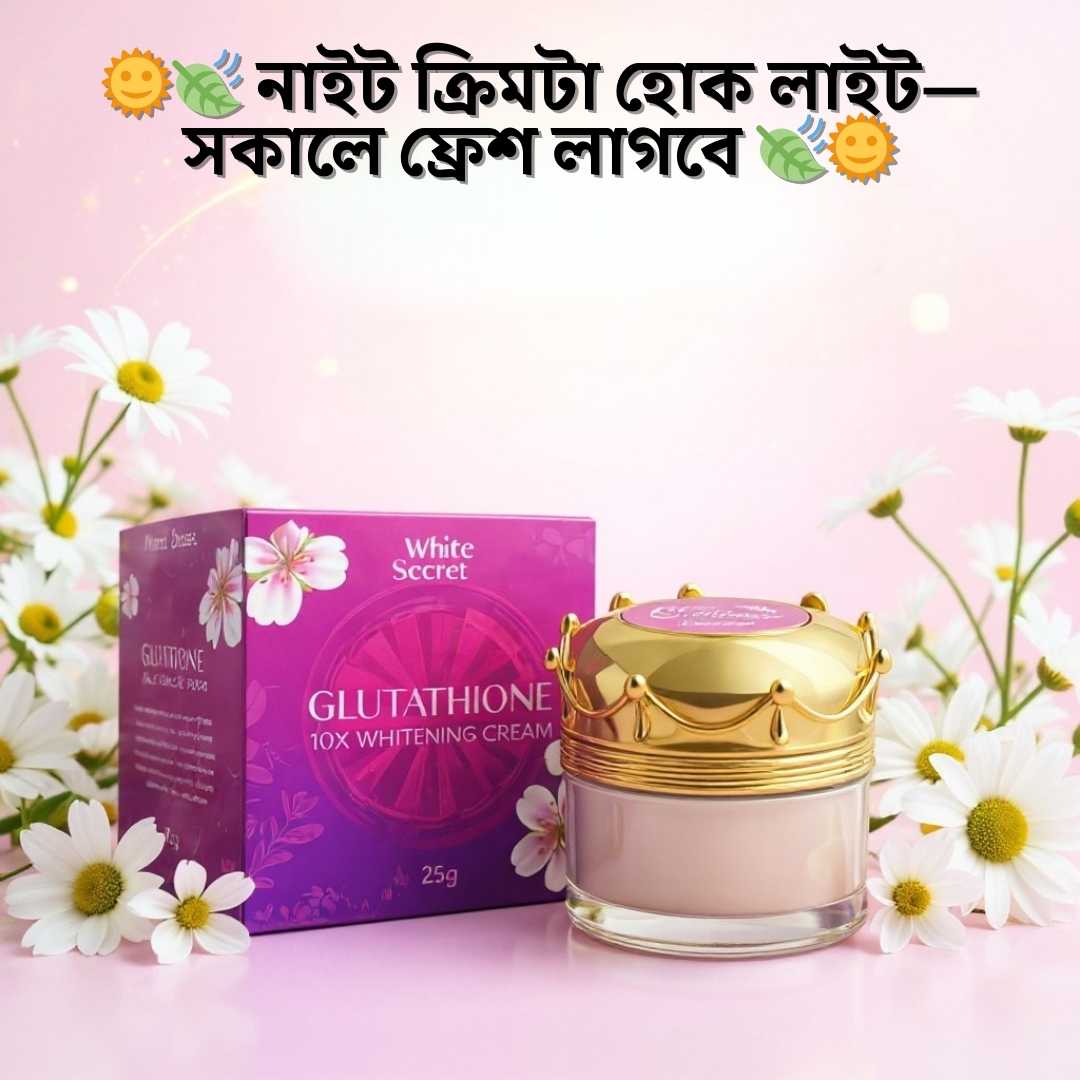 আন্ডার আই ডার্ক সার্কেল ক্রিম – কার্যকর সমাধান ও সেরা গাইড