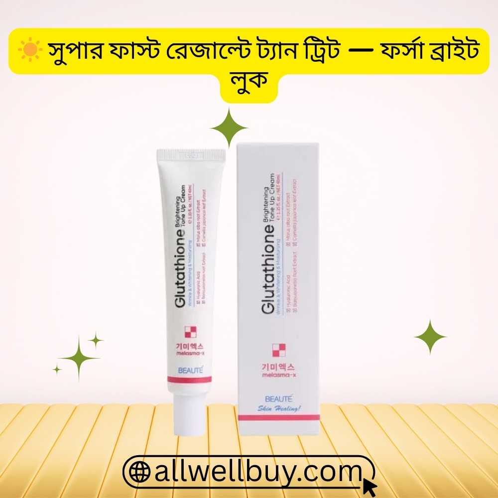 Anti-Pigmentation Moisturizer BD – Beaute Glutathione Cream