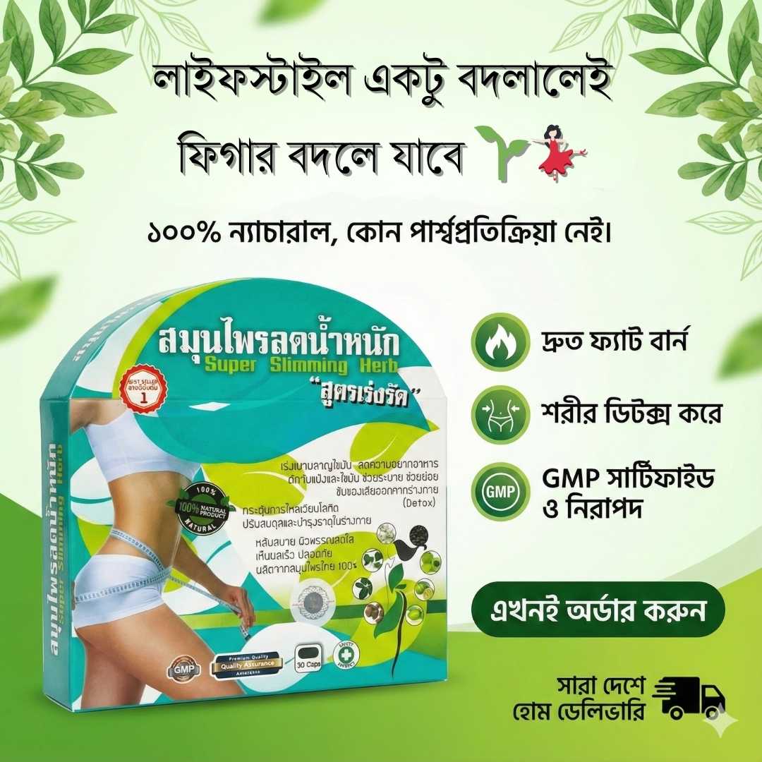 Appetite Control Capsules BD – Super Slimming Herb