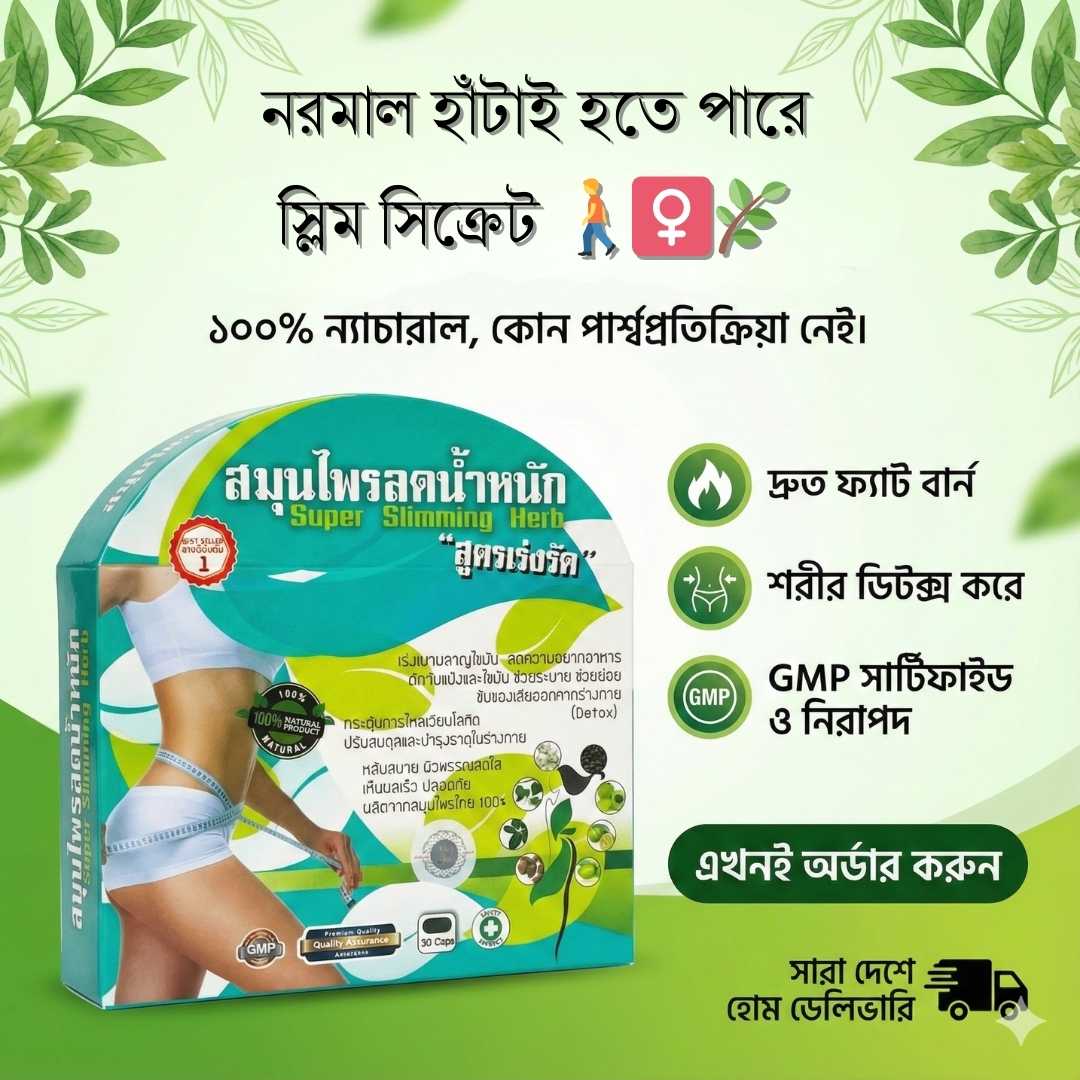 Appetite Suppressant Capsules BD – Super Slimming Herb Review