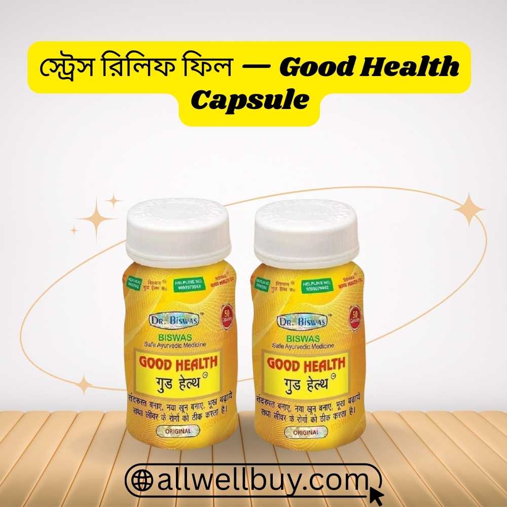 Authentic Good Health Capsules in BD – All Well Buy