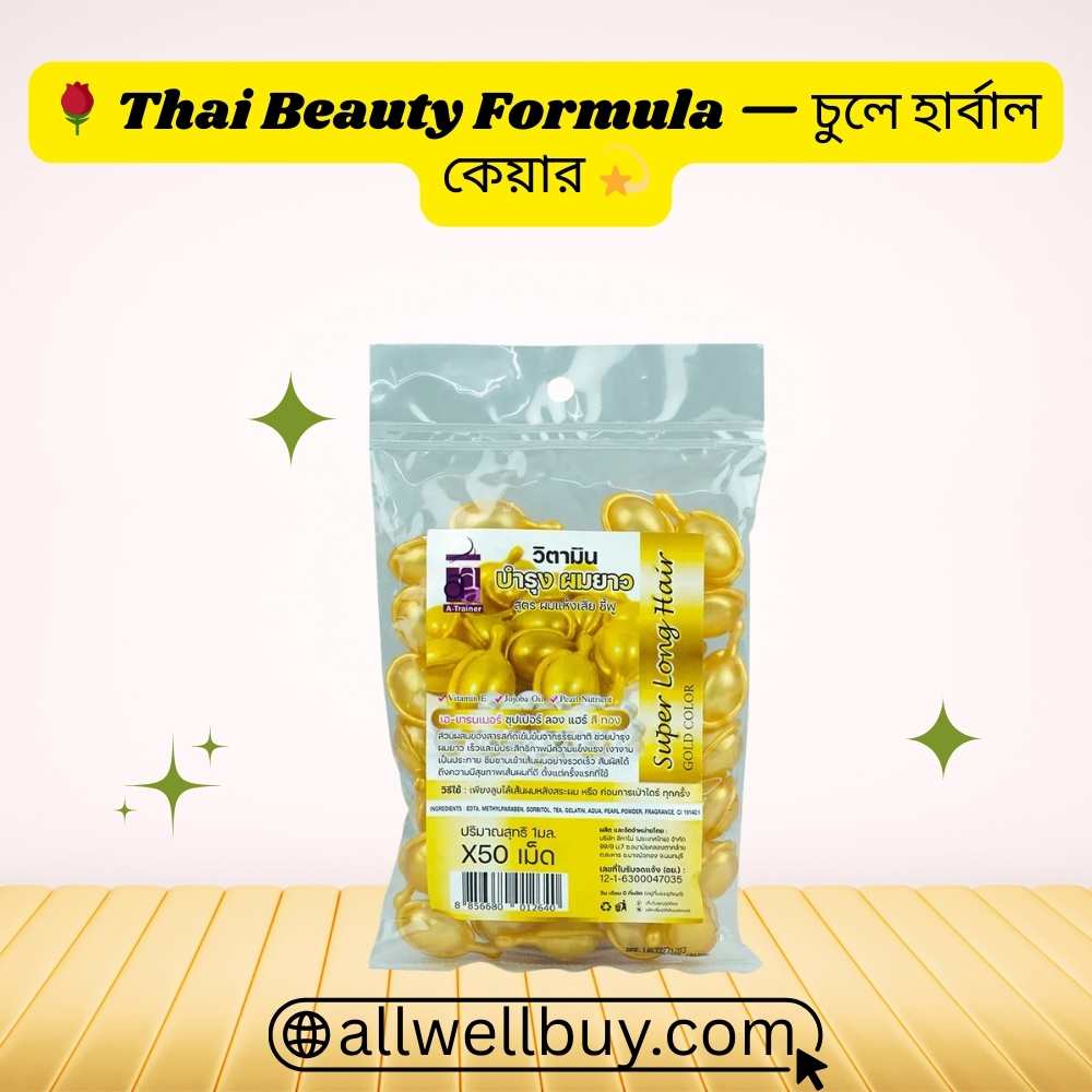 Authentic Hair Capsule BD – Super Long Hair Capsule