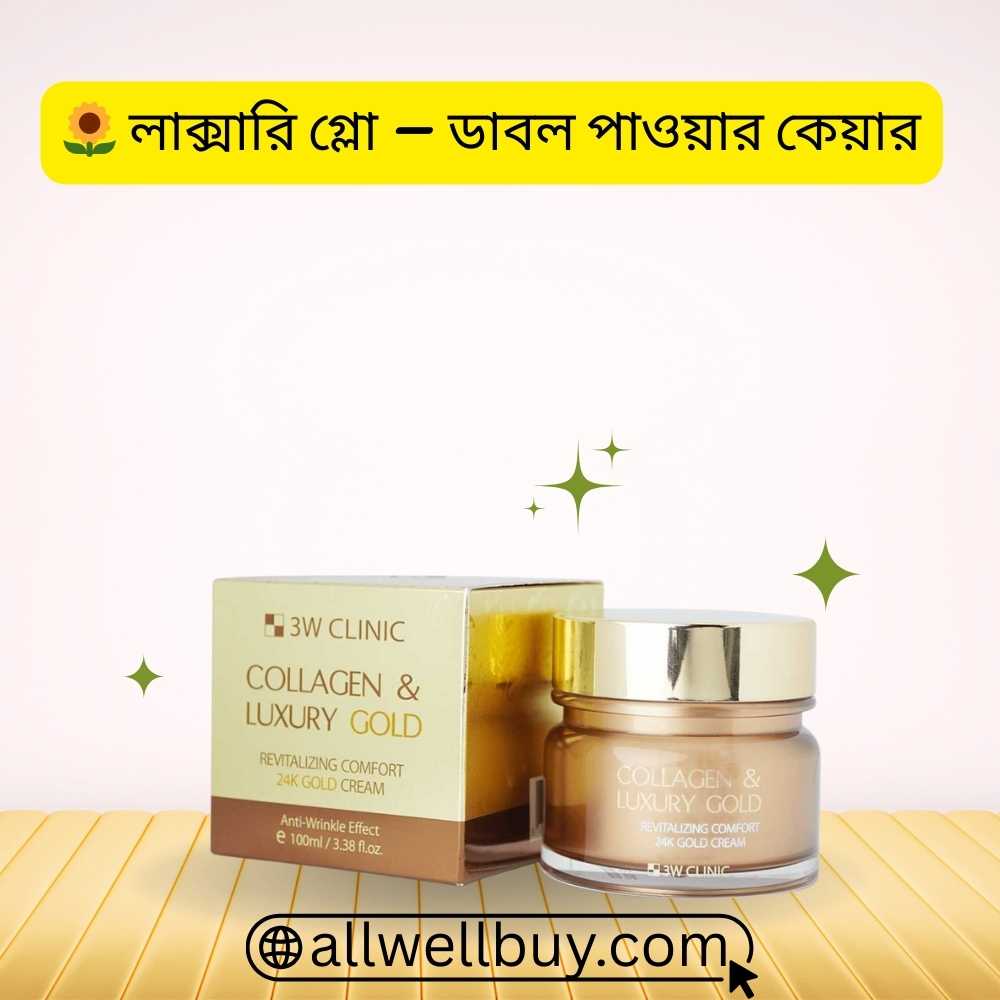 Authentic Korean Moisturizer BD – 3W Clinic Gold Cream