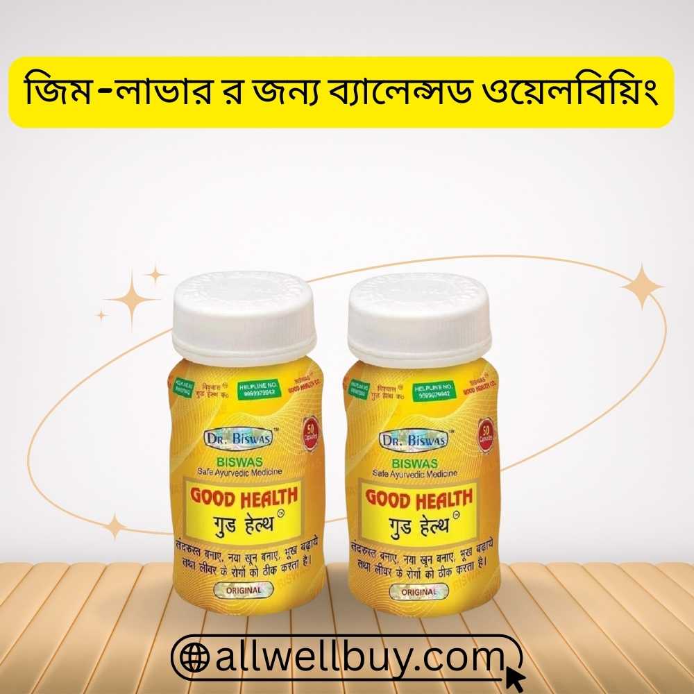 Authentic Seal-Check Good Health Capsule BD | All Well Buy