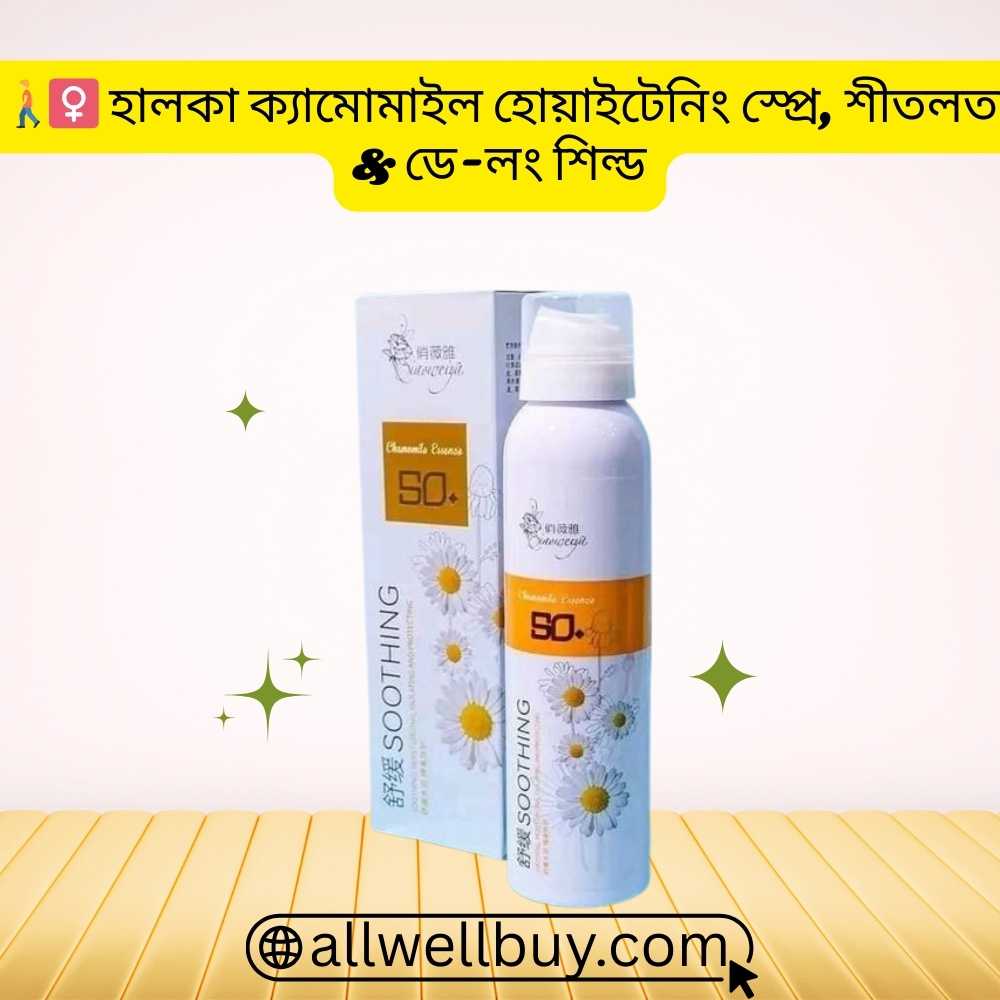 Beach & Mountain Travel Sun Kit BD 2026