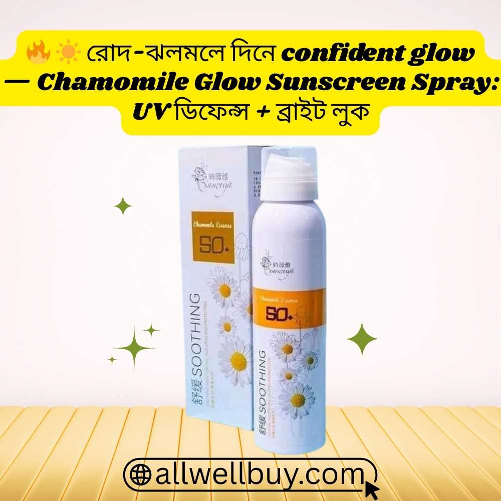 Beach Sunscreen Spray for Safe Glow – Bangladesh