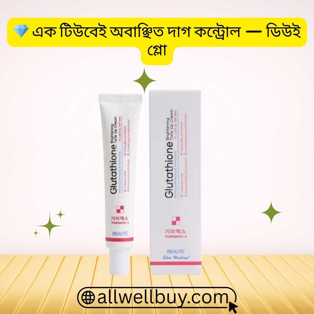 Beaute Melasma X Benefits | Brightening Cream BD