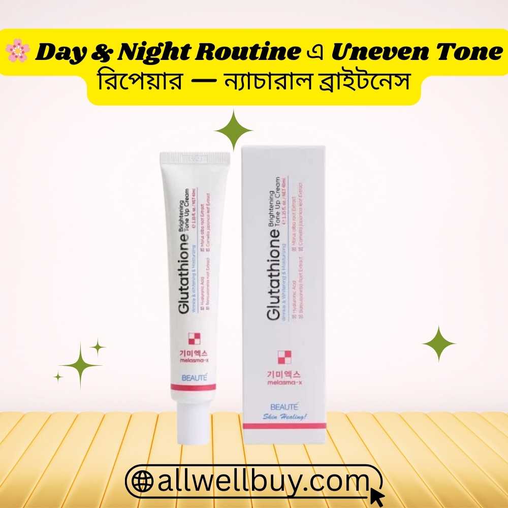 Beaute Melasma X Cream এর কাজ কি – Review & Benefits BD
