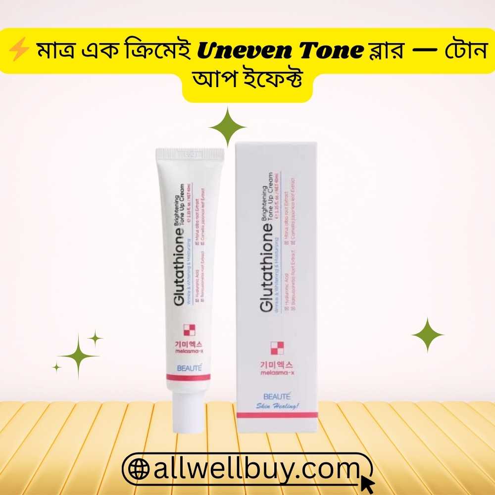 Beaute Melasma-X কোথায় পাওয়া যায় | All Well Buy BD