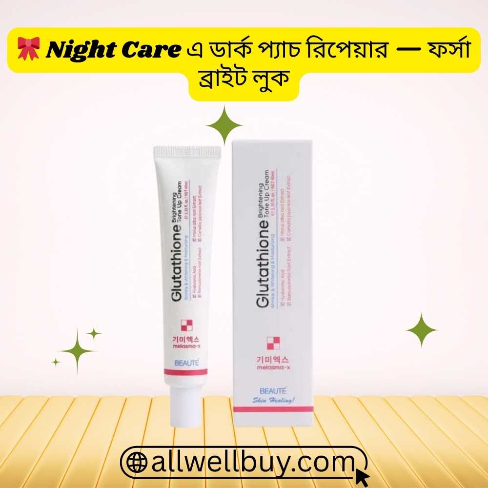 Beaute Melasma-X Original Price Dhaka | All Well Buy