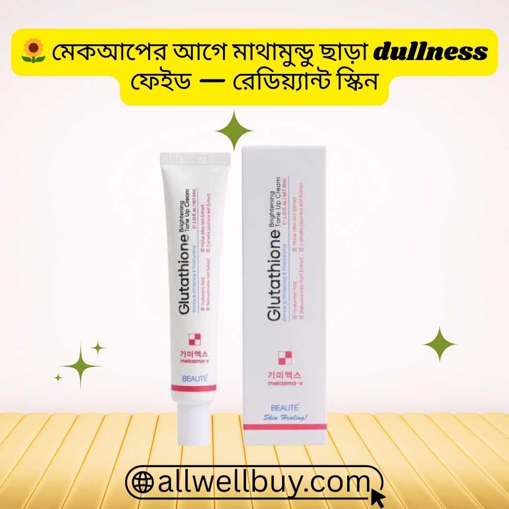 Beaute Melasma-X Price in Bangladesh | 100% Original Cream