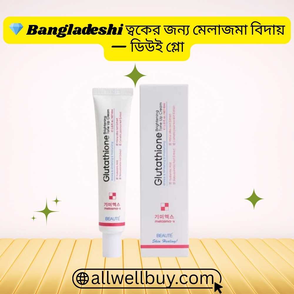 Beaute Melasma-X Price in Bangladesh | All Well Buy
