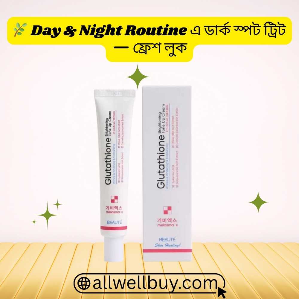 Beaute Melasma-X Price Rajshahi | আসল কোরিয়ান স্কিন কেয়ার ক্রিম