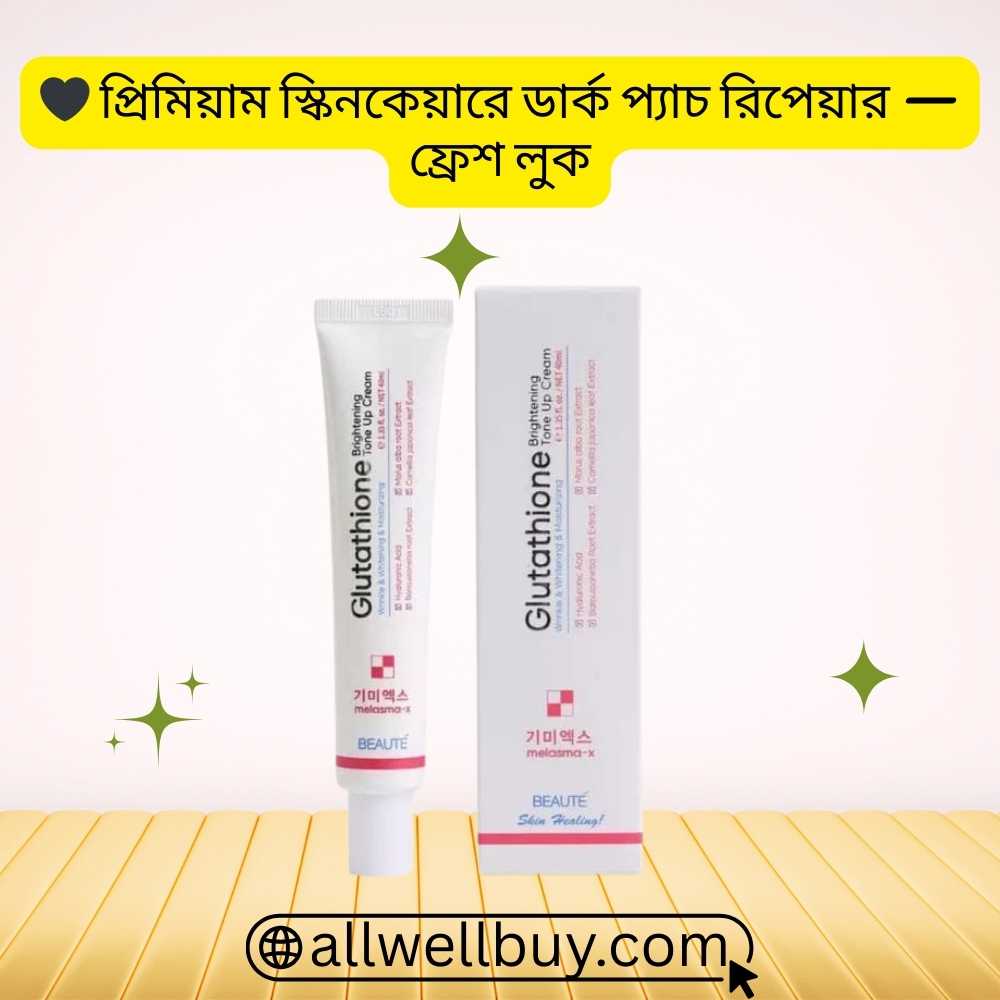 Beaute Melasma X Retailer Near Me – 100% Authentic in Bangladesh