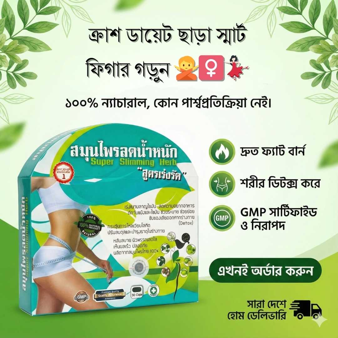 Belly Fat Burner Capsules BD – Super Slimming Herb Guide