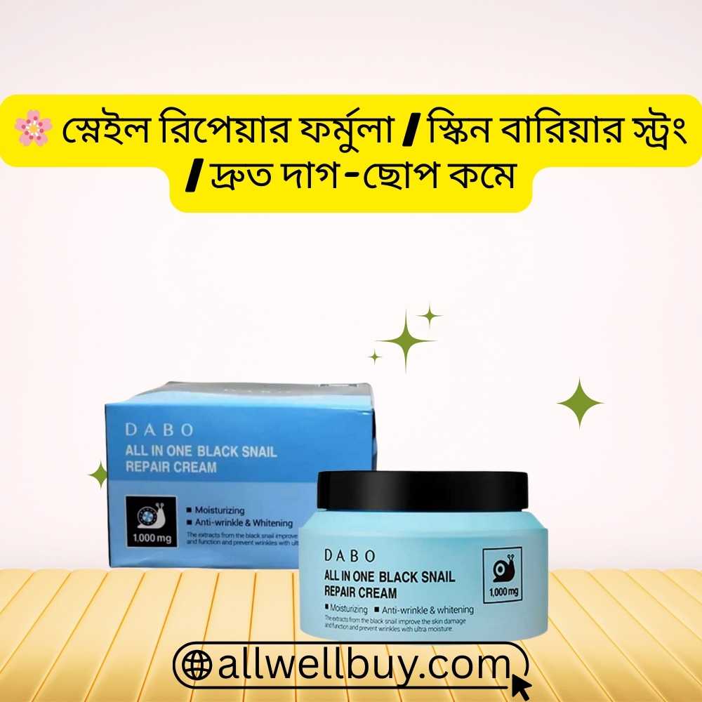 Best Dabo Snail Moisturizer for Dry Skin BD | Original Cream