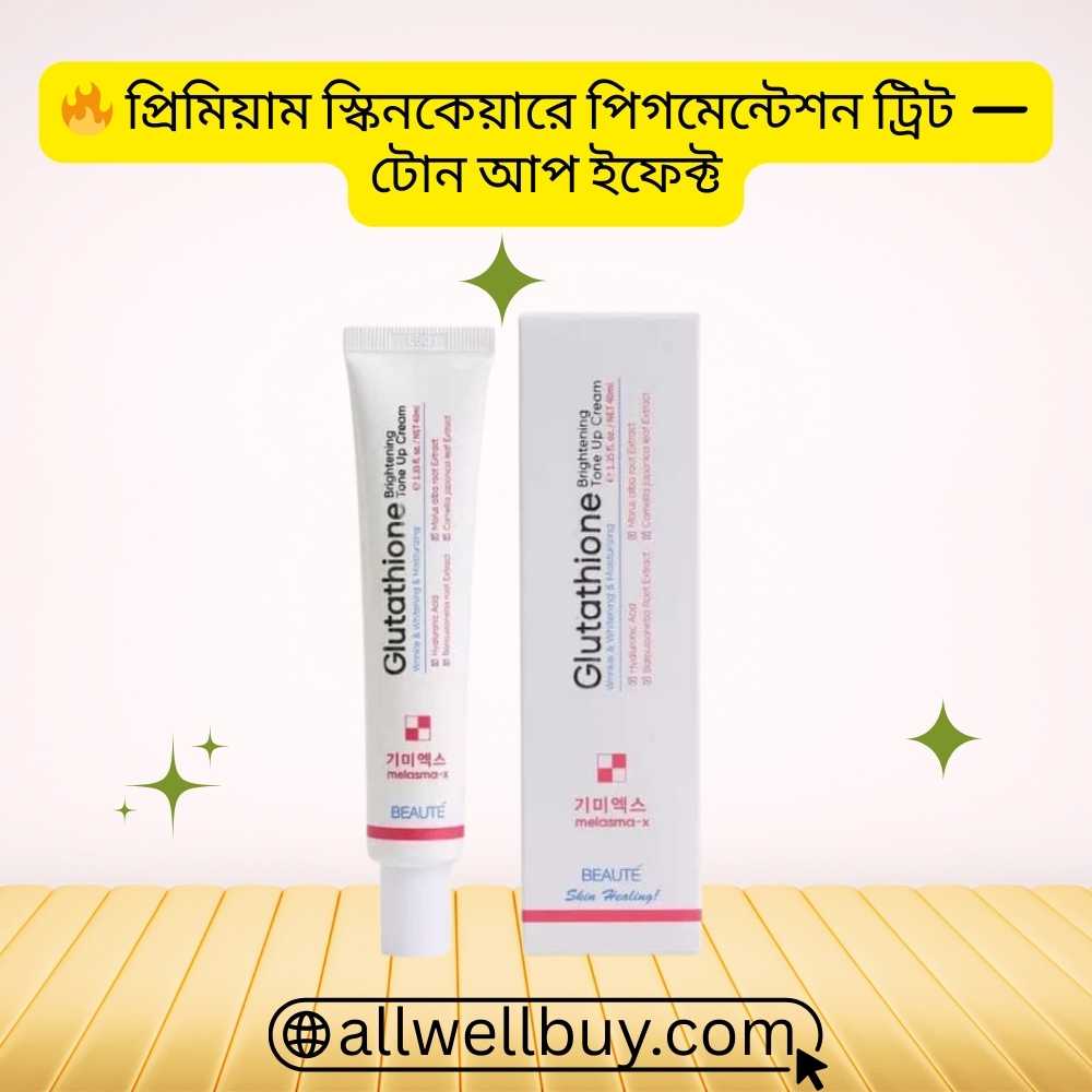 Best Deal Melasma Tone Up Cream in Bangladesh | All Well Buy