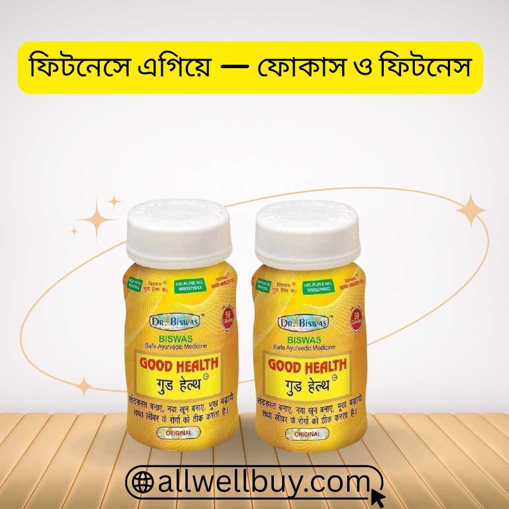 Best Good Health Capsule Price in Bangladesh Online