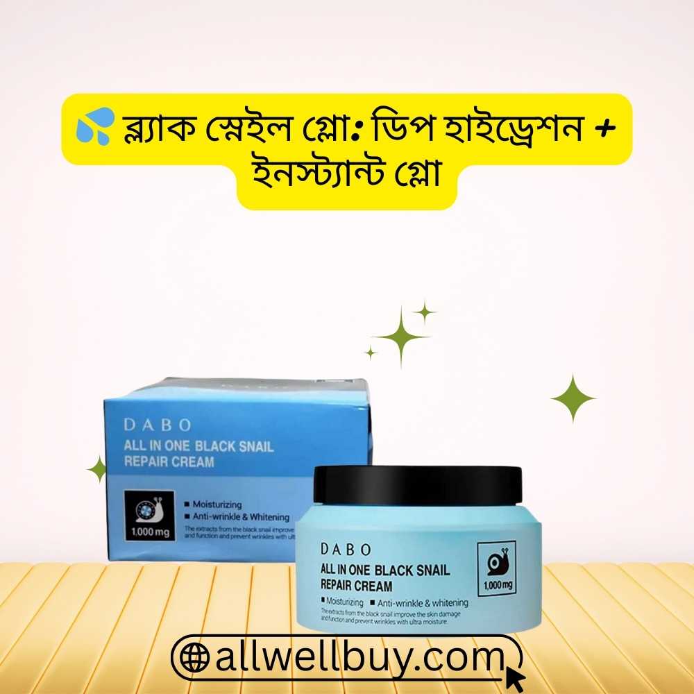 Best Korean Snail Creams Price BD 2026 | DABO Black Snail