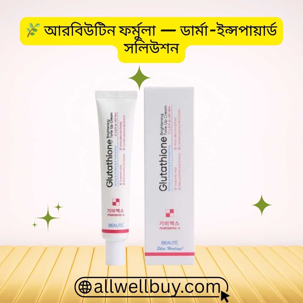 Best Melasma Cream in Bangladesh – Beaute Melasma-X