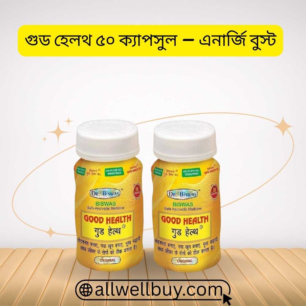 Best Price Bundle Good Health 50 Capsules BD | All Well Buy