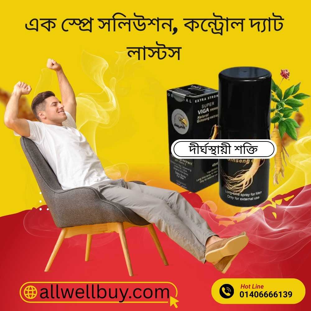 Best Spray to Delay Ejaculation Bangladesh | Viga Delay Spray