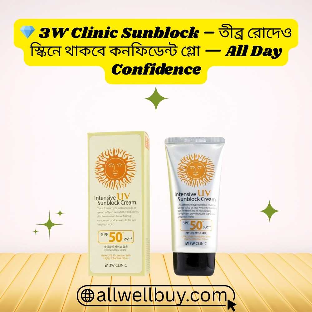 Best Summer Sunscreen for Bangladesh Heat | 3W Clinic SPF50+