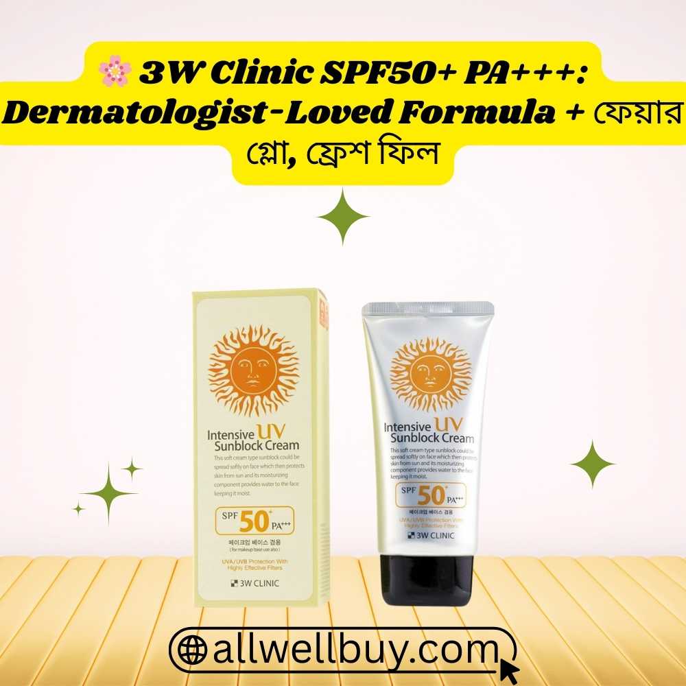Best Sun Cream for Daily Use in Bangladesh | 3W Clinic SPF50+ PA+++