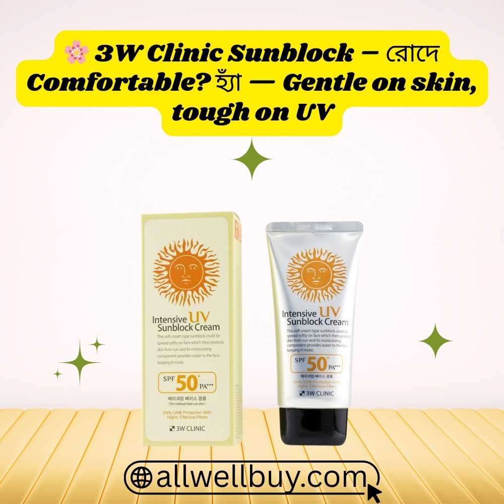 Best Sunscreen for Humid Climate in Bangladesh | 3W Clinic SPF50+ Review