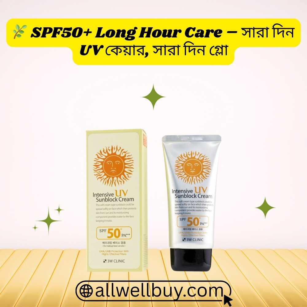 Best Sunscreen Under 1000 Taka in Bangladesh | 3W Clinic SPF50+