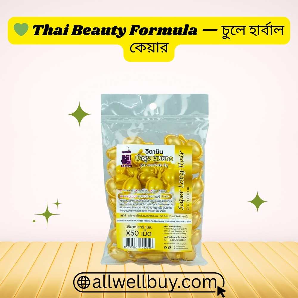 Biotin Keratin Hair Capsule – Super Long Hair Capsule BD