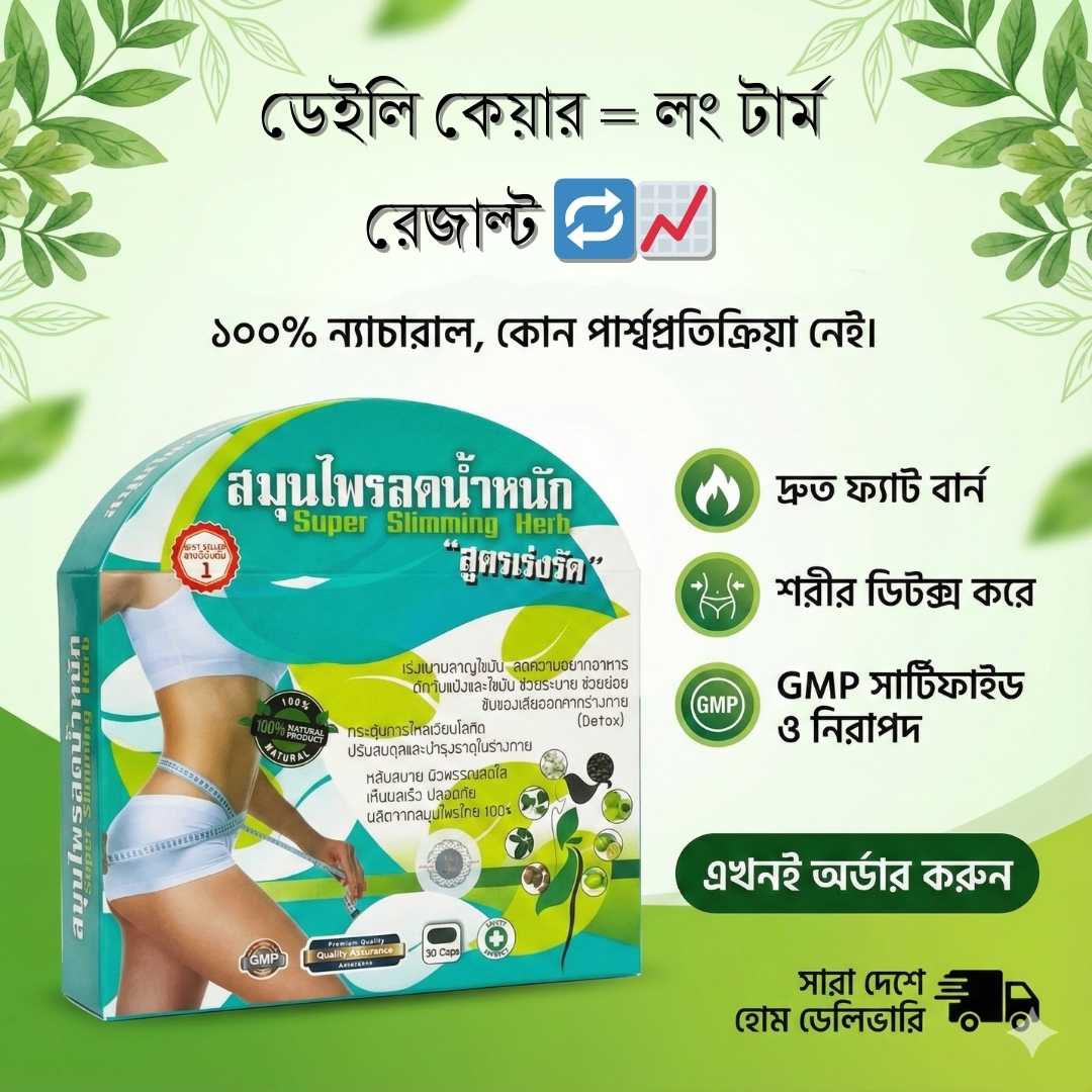 Body Slimming Medicine for Women BD – Super Slimming Herb