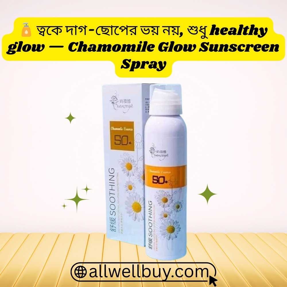 Botanical Sunscreen with Chamomile – Bright & Safe Skin