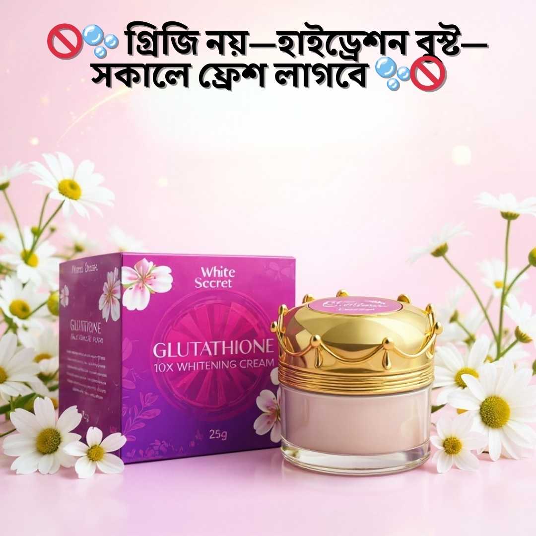 ব্রাইটেনিং নাইট ক্রিম দাম বাংলাদেশ ২০২৬ | White Secret