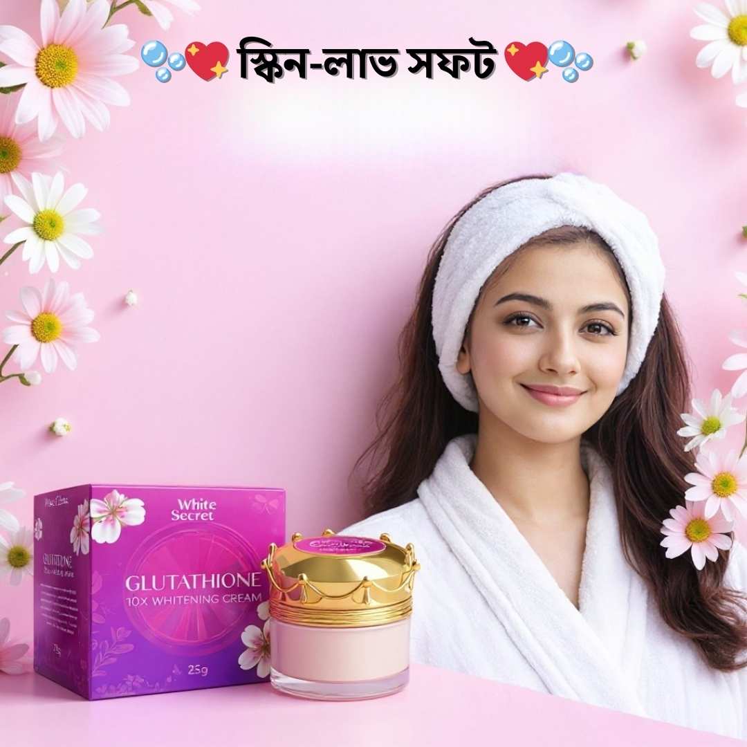 Brightening Cream Under 500 Taka in BD | White Secret