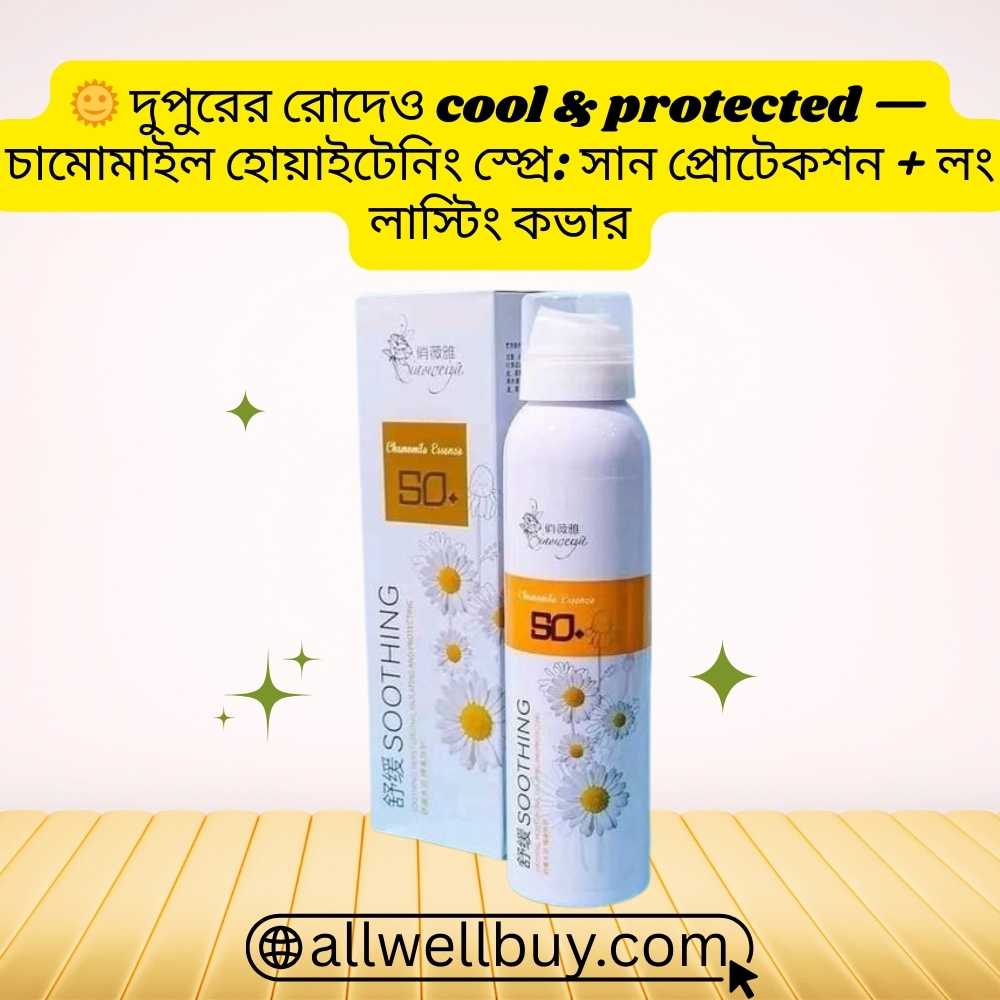 Brightening Sunscreen Spray – Chamomile Whitening SPF50 (200ml)