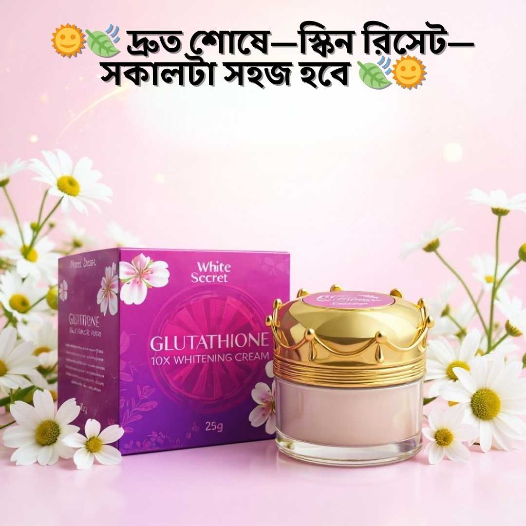 ব্রণের দাগ কমানোর সিরাম | Whitesecret Glutathione Cream