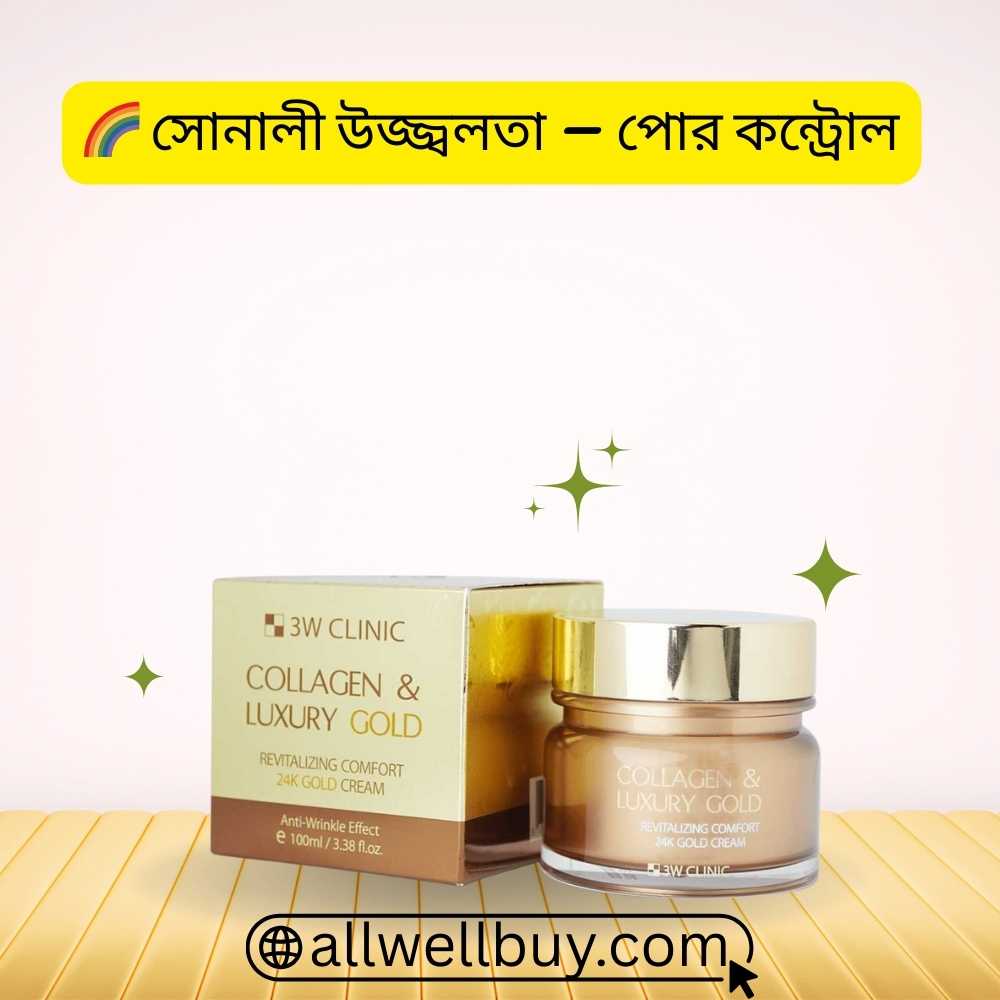 Buy 3W Clinic Luxury Gold Cream Online Dhaka | All Well Buy
